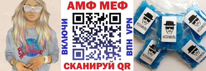 АМФ VHQ  Новокузнецк 