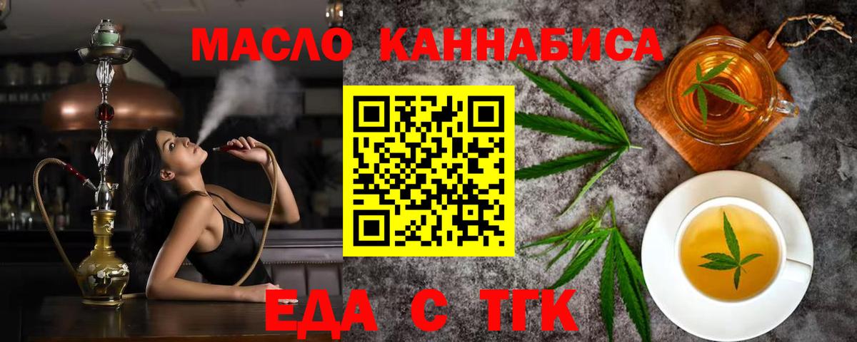 Canna-Cookies марихуана Новокузнецк