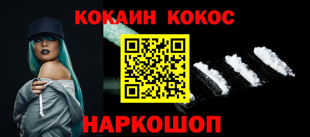 Cocaine VHQ Новокузнецк
