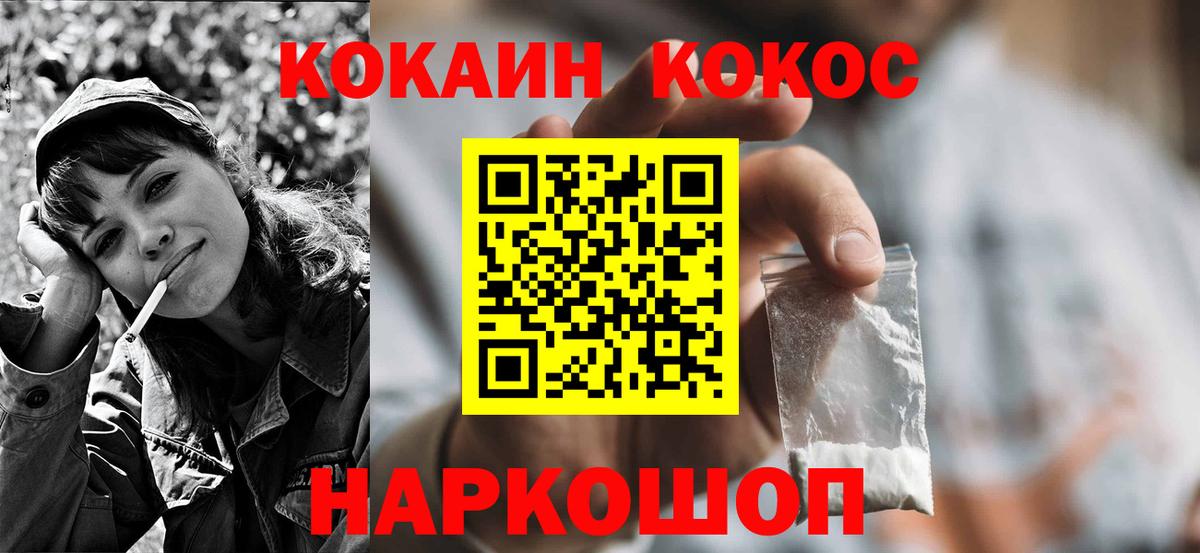 Новокузнецк  КОКАИН  Вход с VPN  КОКАИН 97%  КОКАИН 97% 