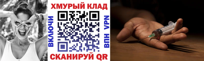 Героин VHQ  наркота  Новокузнецк 