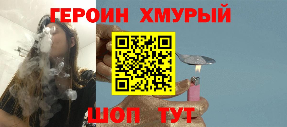 Новокузнецк  Героин Афган  Героин  Вход с VPN 