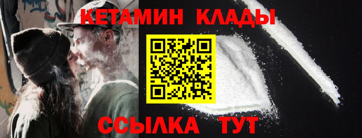 Новокузнецк  КЕТАМИН VHQ  КЕТАМИН ketamine  Вход с VPN 
