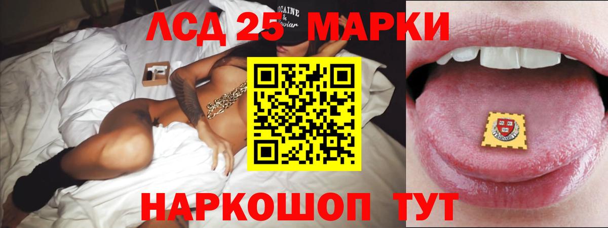 LSD-25 экстази ecstasy  LSD-25 экстази кислота  Вход с VPN  Новокузнецк 