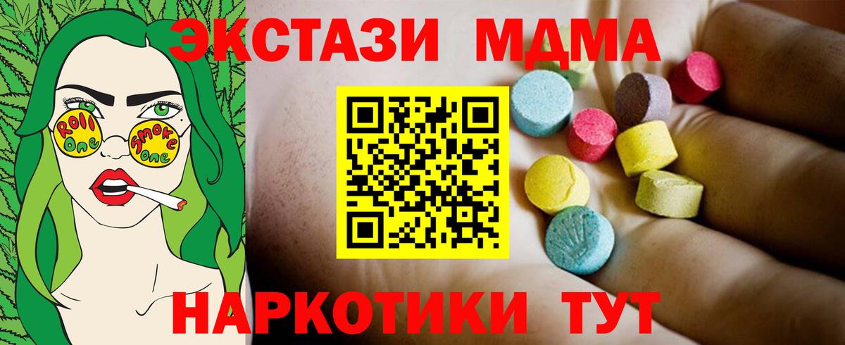 МДМА VHQ Новокузнецк