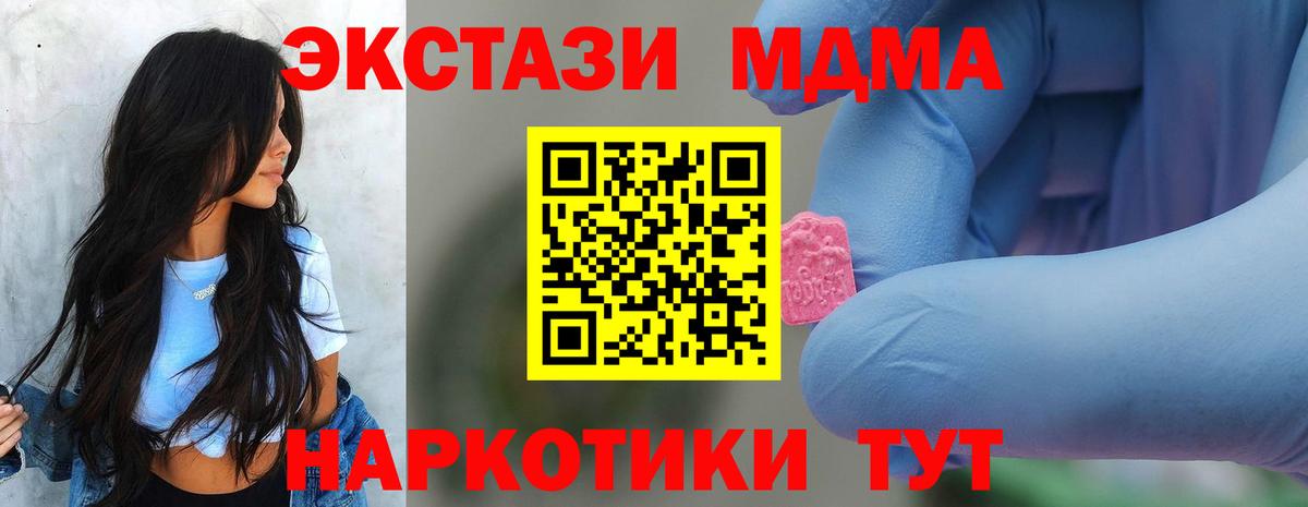 MDMA молли  МДМА молли  MDMA  Вход с VPN  Новокузнецк 