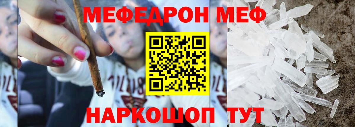 Меф  Меф мука  Вход с VPN  Меф  Меф VHQ  mega tor  Новокузнецк 