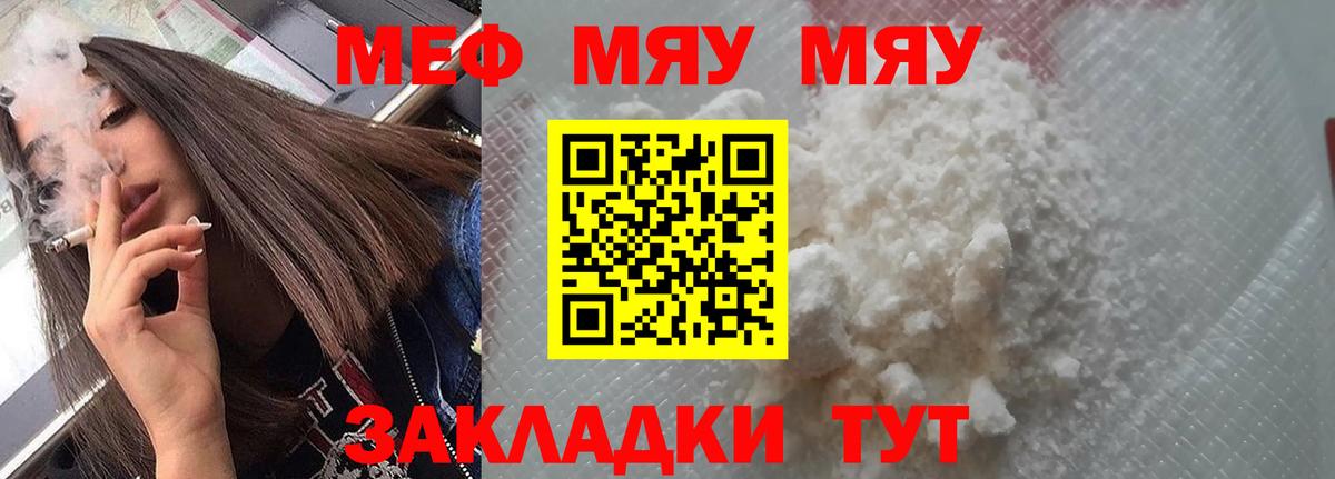 МЕФ мука Новокузнецк