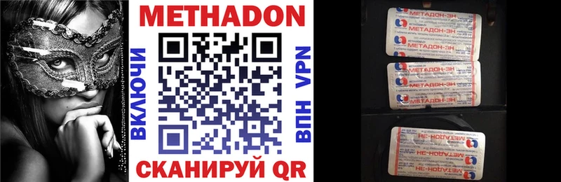 цены наркотик  Новокузнецк  МЕТАДОН белоснежный 