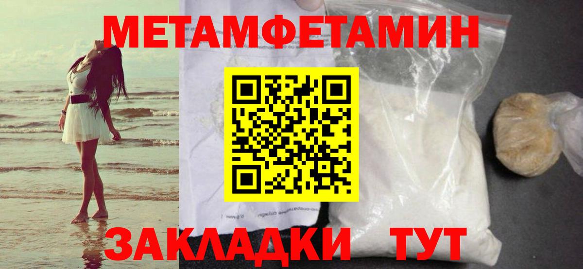 Первитин Methamphetamine  Вход с VPN  Новокузнецк  Первитин Methamphetamine 