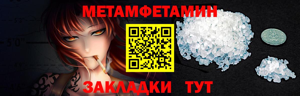 Первитин кристалл Новокузнецк