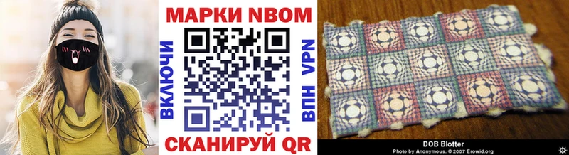 Марки 25I-NBOMe 1500мкг  Новокузнецк 