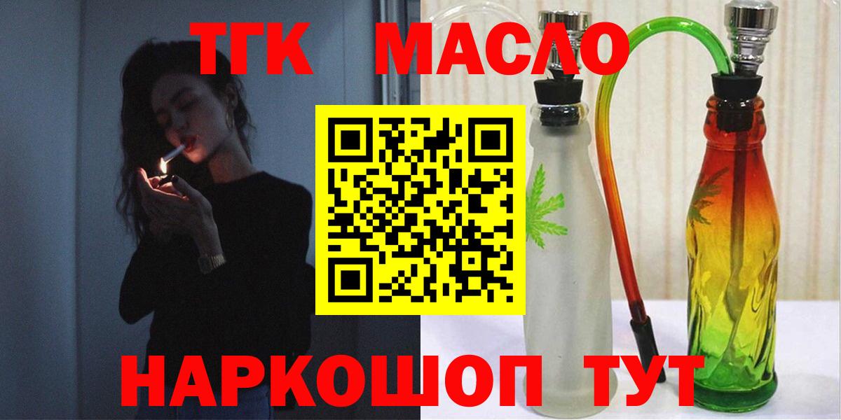 Новокузнецк  Дистиллят ТГК концентрат  ТГК концентрат  Вход с VPN 